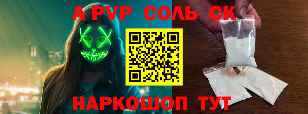 APVP крисы CK  Вход с VPN  Alpha-PVP СК  Губаха  A PVP VHQ 