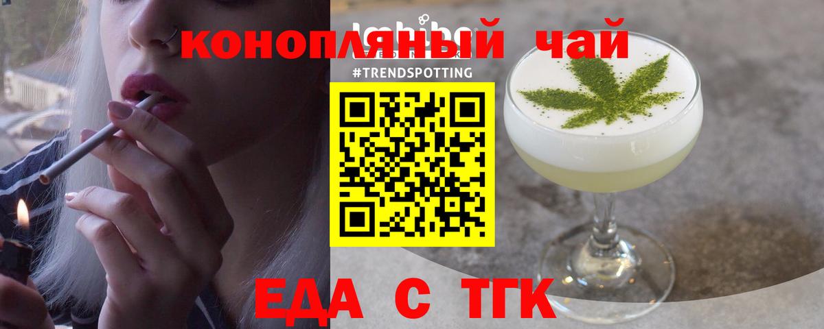 Cannafood марихуана Губаха