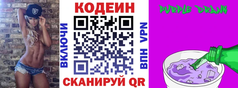 Кодеин напиток Lean (лин)  Губаха 