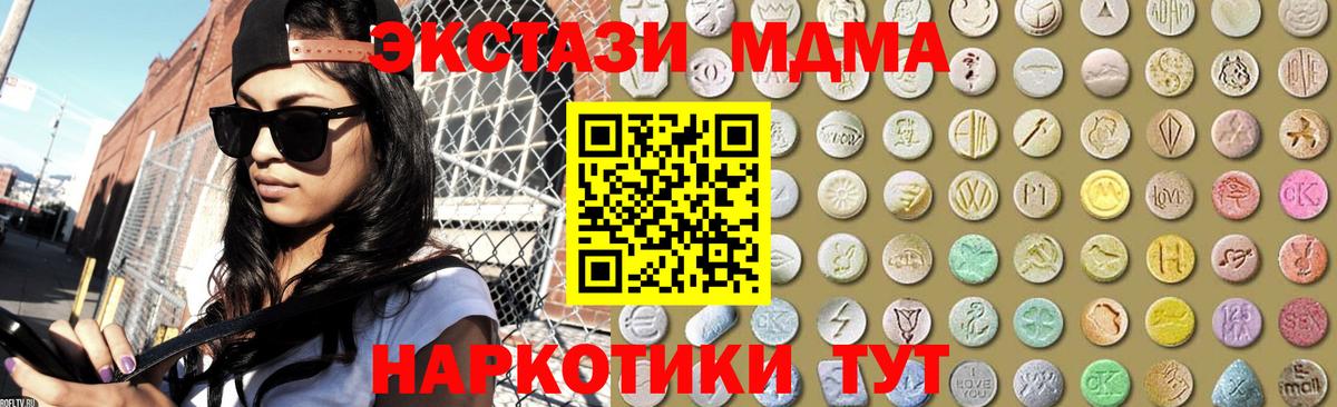 Экстази 300 mg Губаха