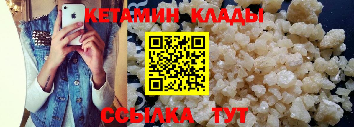 Кетамин VHQ  Вход с VPN  ОМГ ОМГ зеркало  Губаха  Кетамин VHQ 