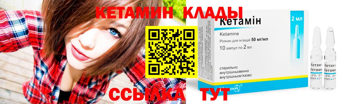 КЕТАМИН ketamine Губаха