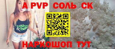 ALPHA PVP Наро-Фоминск