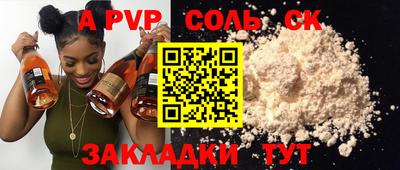 ALPHA PVP Наро-Фоминск