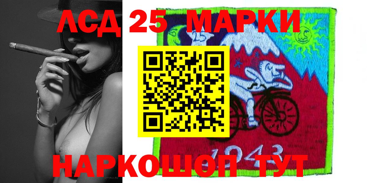 LSD-25 экстази кислота  LSD-25 экстази ecstasy  гидра ТОР  LSD-25 экстази  Вход с VPN  Губаха 