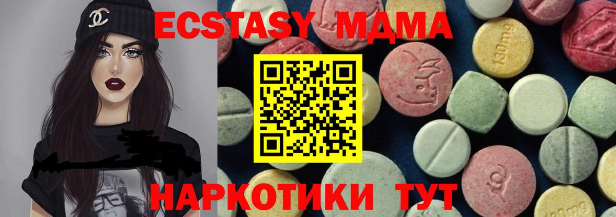 МДМА молли  Вход с VPN  Губаха 