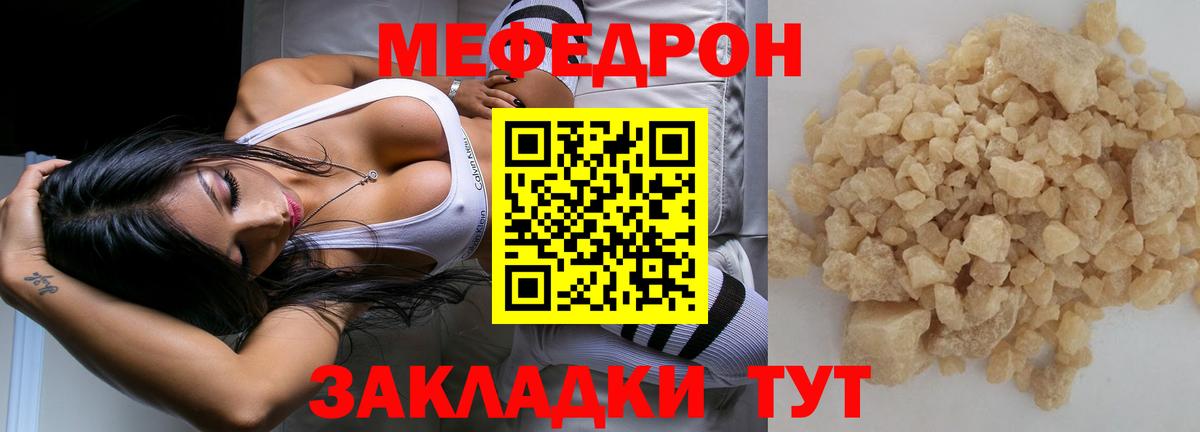 МЕФ мяу мяу  omg вход  МЕФ  МЯУ-МЯУ  Мефедрон mephedrone  Губаха  Вход с VPN 