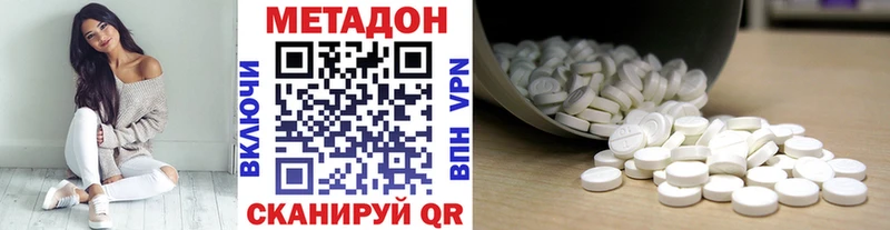 Метадон кристалл  купить   Губаха 