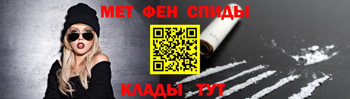 МЕТАМФЕТАМИН мет Губаха