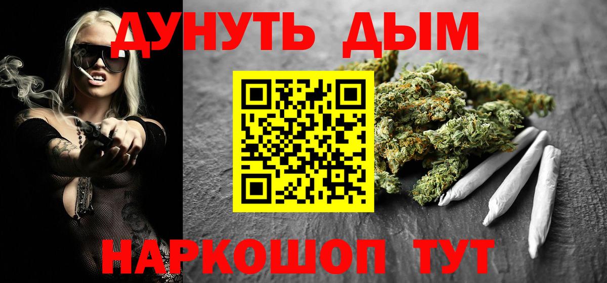 МАРИХУАНА Ganja  Марихуана THC 21%  Шишки марихуана конопля  Бошки марихуана THC 21%  Вход с VPN  Губаха 